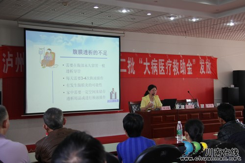 泸州市为60名大病贫困患者发放救助金30万元(图3)