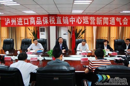 泸州:下月即可“足不出泸,购买全球”(图1) 泸州:下月即可“足不出泸,购买全球”(图1)