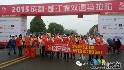 酒保助威团激情都江堰双遗马拉松赛(图1) 酒保助威团激情都江堰双遗马拉松赛(图1)