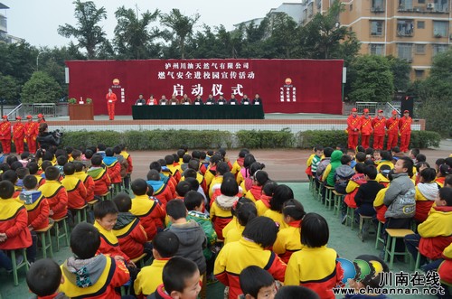 泸县副县长余静出席燃气安全进校园宣传活动启动仪式(图1)