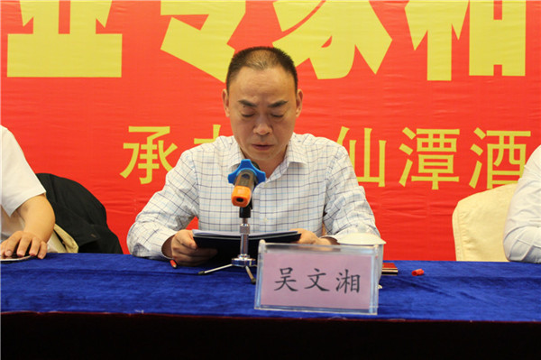2014省酿酒协会白酒专委会和国家评委会在古蔺召开(图4) 2014省酿酒协会白酒专委会和国家评委会在古蔺召开(图4)