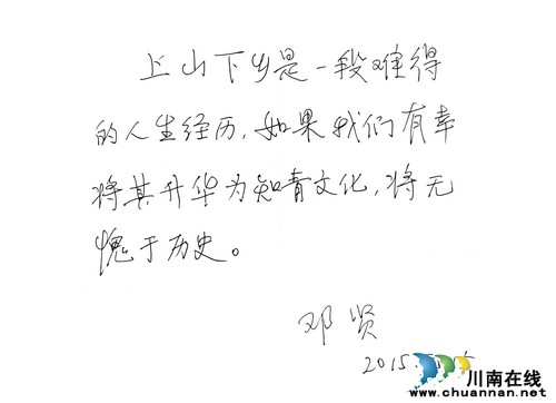 《泸州知青》,名家参与共叙青春往事(图5) 《泸州知青》,名家参与共叙青春往事(图5)