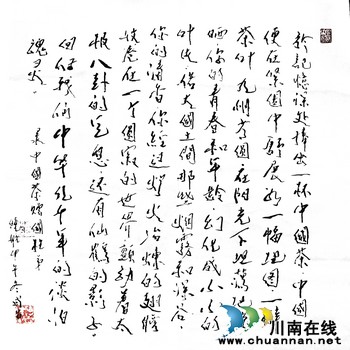 《泸州知青》,名家参与共叙青春往事(图6) 《泸州知青》,名家参与共叙青春往事(图6)