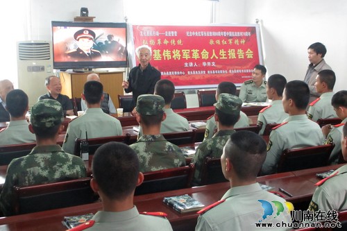 叙永:“红色文化”教育活动进警营(图1) 叙永:“红色文化”教育活动进警营(图1)
