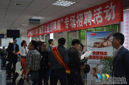 泸州举办今年首场"民营企业招聘周"招聘活动(图2) 泸州举办今年首场"民营企业招聘周"招聘活动(图2)