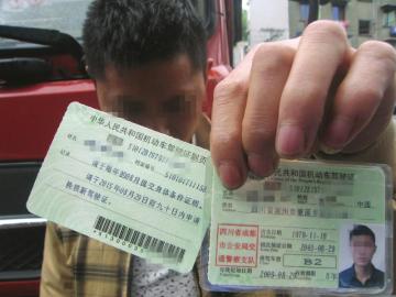 C1驾照男子买假证升级为B2&nbsp;在自贡被行拘20日(图1)