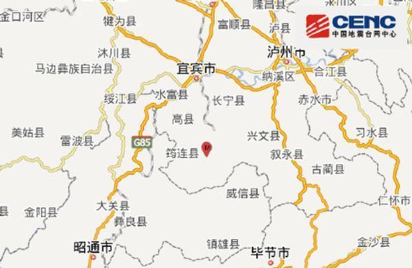 宜宾市珙县发生3.8级地震 震源深度8千米(图)