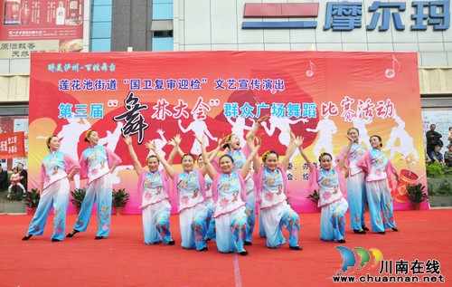 莲花池街道:舞林大会全民健身 国卫复审深入人心(图1) 莲花池街道:舞林大会全民健身 国卫复审深入人心(图1)