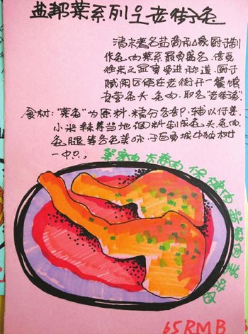 小女娃儿手绘自贡美食&nbsp;看得人嘴馋(图3)