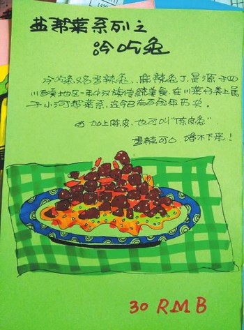 小女娃儿手绘自贡美食&nbsp;看得人嘴馋(图1)