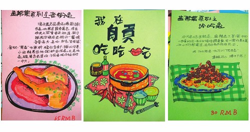 自贡小吃货手绘盐都美食指南(图1)