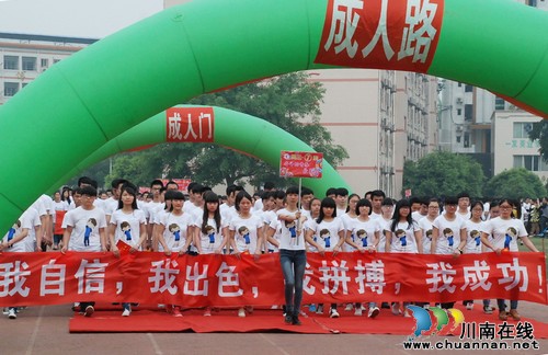 泸县一中隆重举行高2012级成人宣誓仪式暨高考誓师大会(图3)