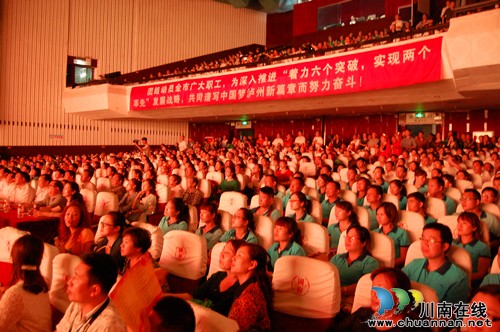庆祝"五·一"劳动节 泸州全市职工大联欢(图2) 庆祝"五·一"劳动节 泸州全市职工大联欢(图2)
