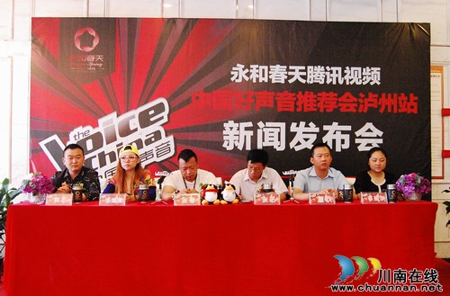《中国好声音》泸州站火热报名中 有梦想你就来(图1) 《中国好声音》泸州站火热报名中 有梦想你就来(图1)
