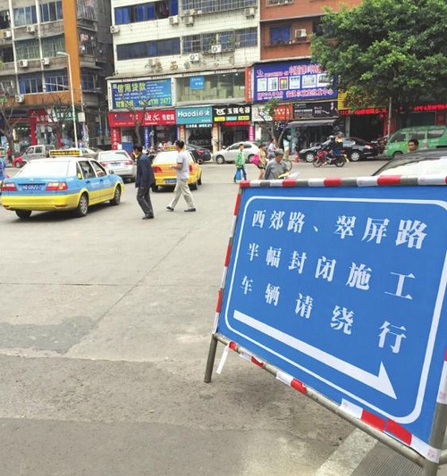 宜宾城区多路段改造施工 期间实行交通管制(图1) 宜宾城区多路段改造施工 期间实行交通管制(图1)