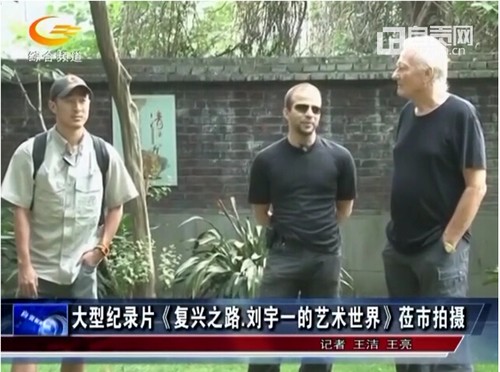好莱坞导演走进自贡&nbsp;拍"共和国首席画师"家乡(图1)