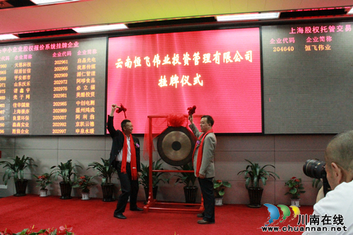 “酒城之子”王飞:异地白手起家 六年公司上市(图2) “酒城之子”王飞:异地白手起家 六年公司上市(图2)
