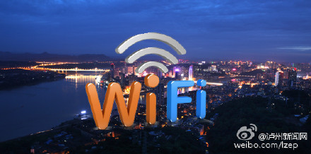 10月底前&nbsp;泸州城区免费WiFi全覆盖(图1)
