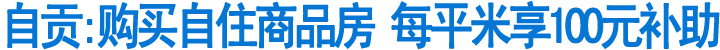 自贡公积金贷款买房最高40万(图1)