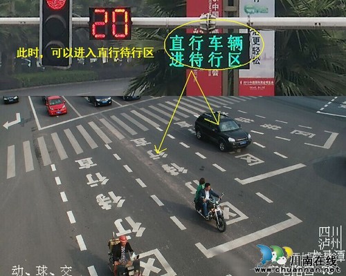 即日起&nbsp;泸州广电中心路口增设"直行待行区"(图2)