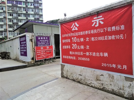 四方块“占道车位”停车减少&nbsp;计时收费还有“一段路”要走(图3)