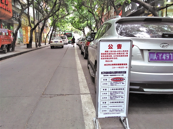 四方块“占道车位”停车减少&nbsp;计时收费还有“一段路”要走(图2)