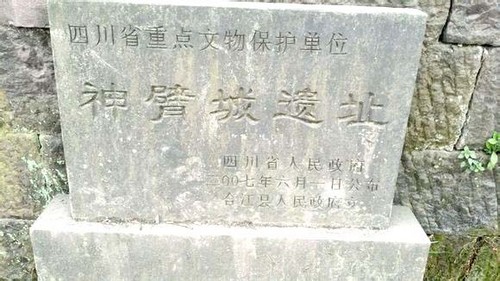 “老泸州”遗址的保护和开发(图1)