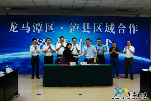 龙马潭、泸县共建泸州北部“命运共同体”(图1) 龙马潭、泸县共建泸州北部“命运共同体”(图1)