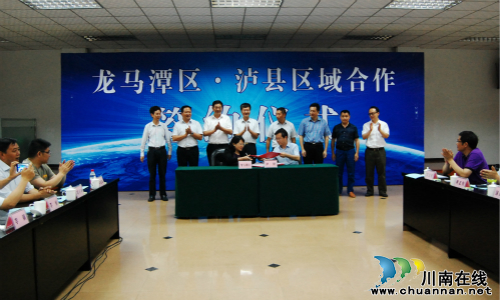 龙马潭、泸县共建泸州北部“命运共同体”(图2) 龙马潭、泸县共建泸州北部“命运共同体”(图2)