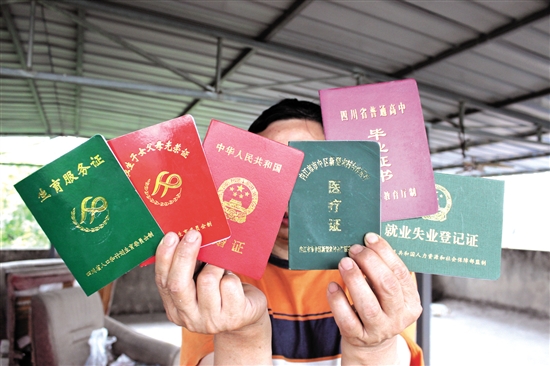 内江:人在"证"途路漫漫?市民遭遇"办证坎坷"(图1)