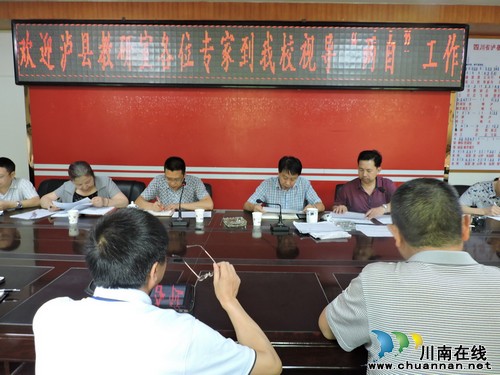 泸县教育局、教研室到泸县一中视导高三后期工作和“自主管理、自主课堂”工程(图1)