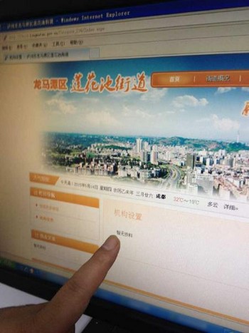 四川"僵尸政府网站"曝光&nbsp;川南部分官网3年无更新(图1)