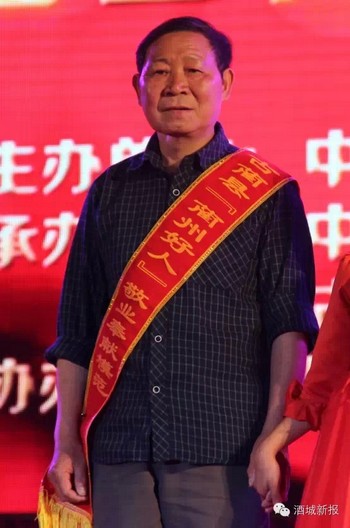 泸州:13位“蔺州好人”感动古蔺获表彰(图5) 泸州:13位“蔺州好人”感动古蔺获表彰(图5)
