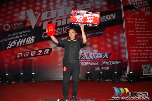 《中国好声音》泸州站网络推荐会圆满谢幕(图)(图5)