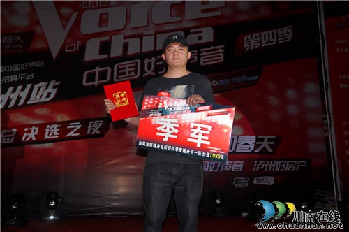 《中国好声音》泸州站网络推荐会圆满谢幕(图)(图7)