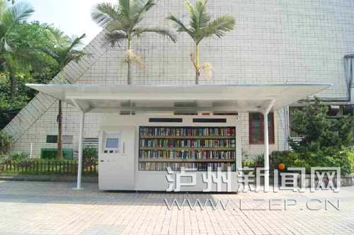 互联网+文化信息&nbsp;泸州196个一卡通图书馆便民(图1)