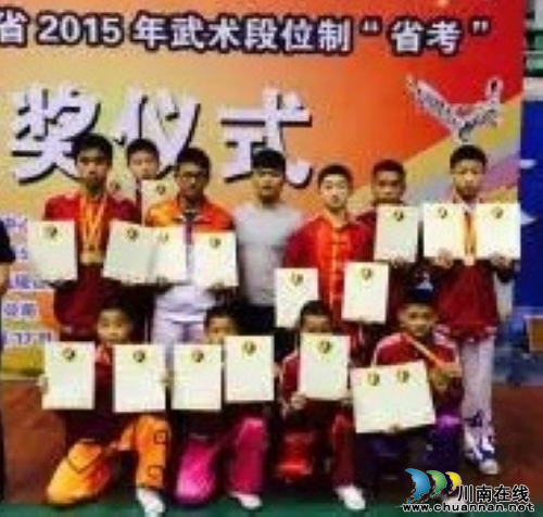 泸州飞龙武术队省武术名人明星赛中再创辉煌(图2) 泸州飞龙武术队省武术名人明星赛中再创辉煌(图2)