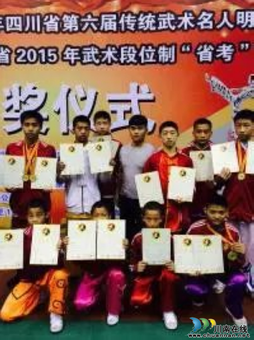 泸州飞龙武术队省武术名人明星赛中再创辉煌(图3) 泸州飞龙武术队省武术名人明星赛中再创辉煌(图3)