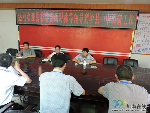 泸县县委常委颜习林调研泸县一中高考备考暨考点筹备工作(图2) 泸县县委常委颜习林调研泸县一中高考备考暨考点筹备工作(图2)