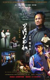 话剧《蒋兆和》改版&nbsp;将首登国家级舞台(图1)