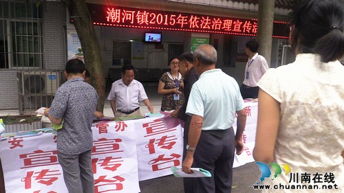 潮河镇:开展依法治理和应急常识宣传活动(图1) 潮河镇:开展依法治理和应急常识宣传活动(图1)