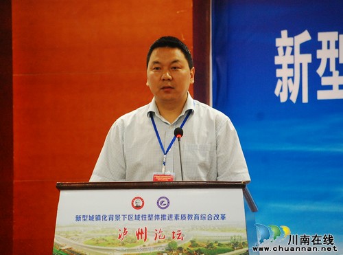 中陶会泸州论坛(图5)