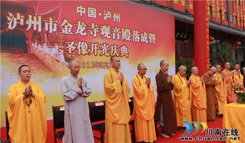 高僧大德云集 共同见证泸州蓝田金龙寺观音殿落成(图5) 高僧大德云集 共同见证泸州蓝田金龙寺观音殿落成(图5)