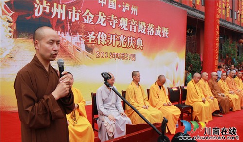 高僧大德云集 共同见证泸州蓝田金龙寺观音殿落成(图6) 高僧大德云集 共同见证泸州蓝田金龙寺观音殿落成(图6)