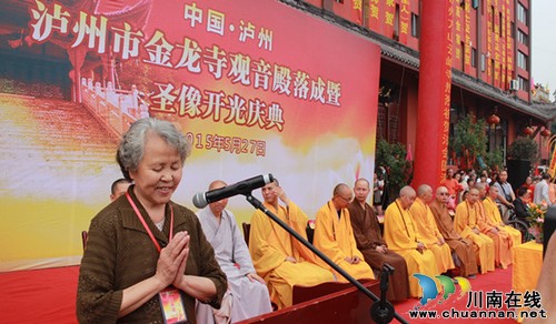 高僧大德云集 共同见证泸州蓝田金龙寺观音殿落成(图10) 高僧大德云集 共同见证泸州蓝田金龙寺观音殿落成(图10)