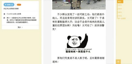 内江公安网上卖萌辟谣 网友:活在二次元的警察蜀黍(图1) 内江公安网上卖萌辟谣 网友:活在二次元的警察蜀黍(图1)