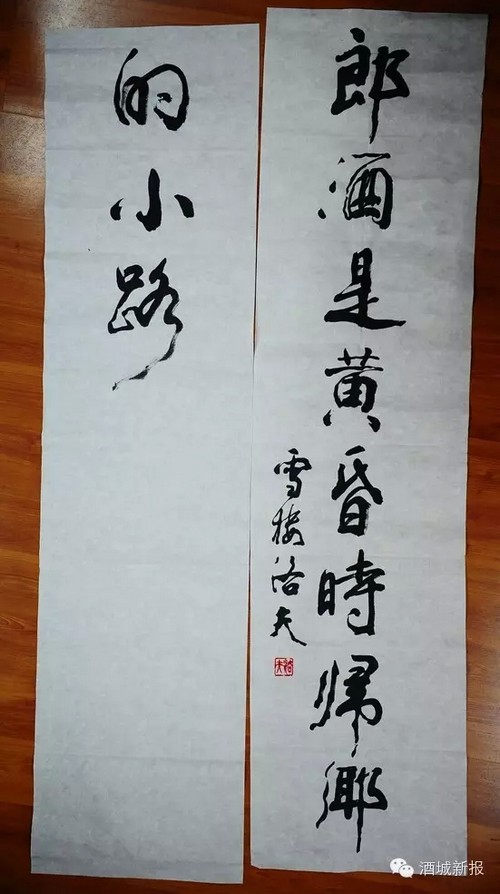 中国"诗魔"洛夫挥毫:郎酒是黄昏时归乡的小路(图2)