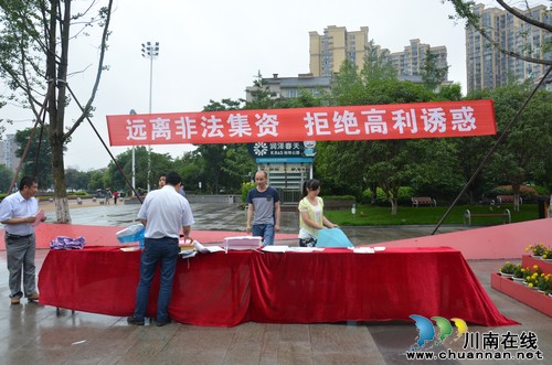 华阳街道：开展防范打击非法集资宣传月活动(图1)