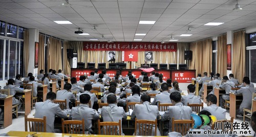 古蔺县举办基层党校教员“四渡赤水”红色传承教育培训班(图3) 古蔺县举办基层党校教员“四渡赤水”红色传承教育培训班(图3)