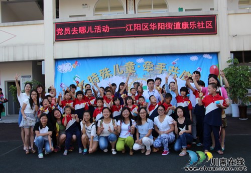 华阳街道：牵手特殊儿童过“六一”(图2)